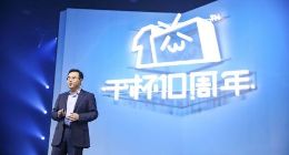 陈睿：B站十年已有4930万人通过入站考试