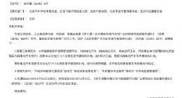 北京取消纯电动汽车市级财政补助
