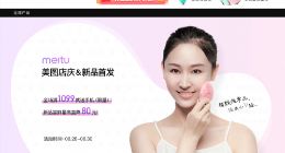 meituspa mini美图多功能洁面仪开售 活动期最低到手价128元