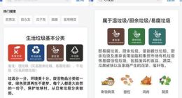 垃圾分类不用愁 支付宝小程序可一键查询垃圾分类