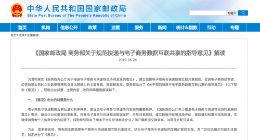 国家邮政局商务部共同出台文件：规范快递与电商数据互联共享