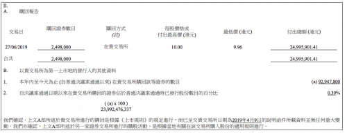 QQ图片20190628100042