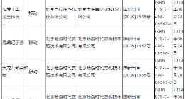 最新游戏版号公布：网易《量子特攻》获批
