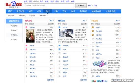 游民星空