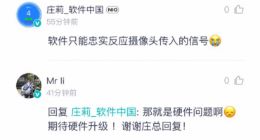 蔚来回应庄莉离职：不会因少数人员的正常流动受到影响