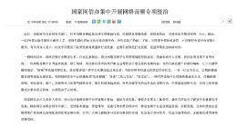 Soul回应下架整改：将严格审核相关功能和内容