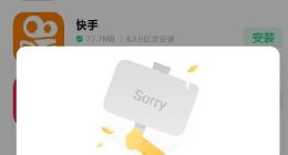 网曝网易云音乐App遭各大应用商店下架 原因未知