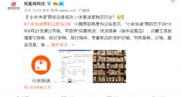 小米进军物流业？上有产品下有电商的小米注册快递商标