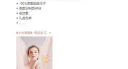 雷军再曝小米CC9美图定制版：粉嫩时尚 仙女气息十足