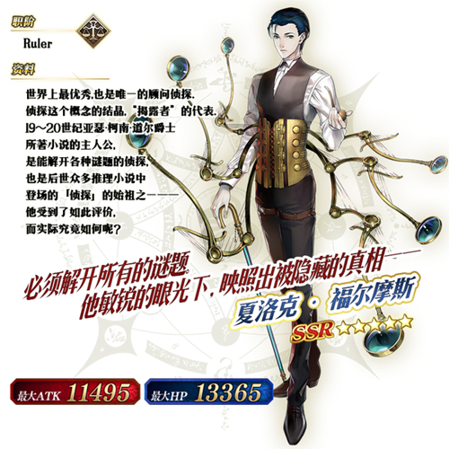 FGO国服举办限时活动：虚月馆杀人事件