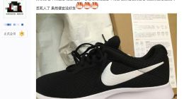 品牌、代购两边得罪，爱库存还能收割谁的“爱”？