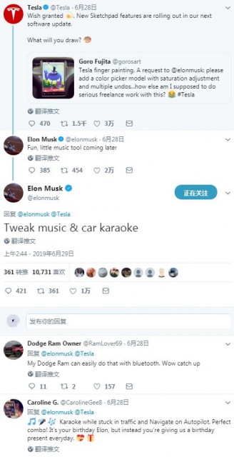 马斯克推特截图