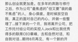 拍拍贷回应“CEO张俊离职”：仅是休假一个月，并非离职