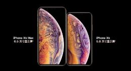 苹果或将推中国特色版iPhone 削掉了Face ID改用屏幕指纹