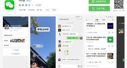 微信安卓版7.0.5上线：订阅号信息流界面改版