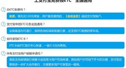 邮储率先联合支付宝发放ETC  免费+包邮全国通用
