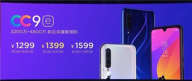 小米CC系列新机正式发布 