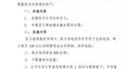 格力又发福利了 全员免费使用工作电话