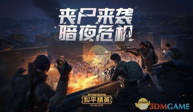 《和平精英》暗夜危机跳伞地点选择推荐