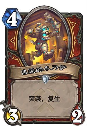 《炉石传说》全新扩展包“奥丹姆奇兵”现已公开 预购送限定英雄