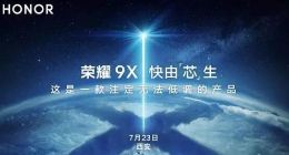 荣耀宣布荣耀9X 7月23日发布 搭载麒麟810芯片