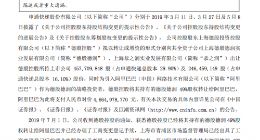 申通快递：控股股东股权过户完成 阿里巴巴正式入股