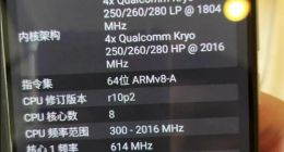 小米CC发布会提前泄露小米CC配置信息 看看被誉为小米最美手机长啥样