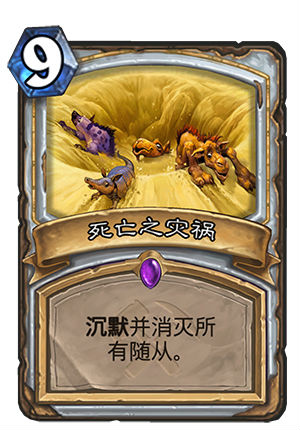 《炉石传说》全新扩展包“奥丹姆奇兵”现已公开 预购送限定英雄