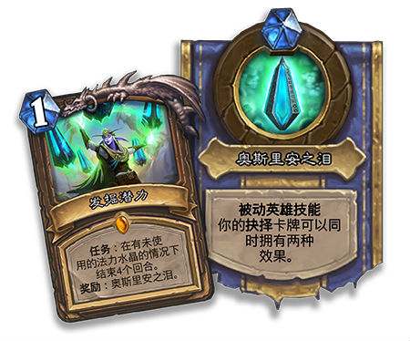 《炉石传说》全新扩展包“奥丹姆奇兵”现已公开 预购送限定英雄
