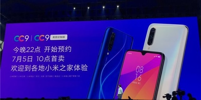 小米CC系列新机正式发布 