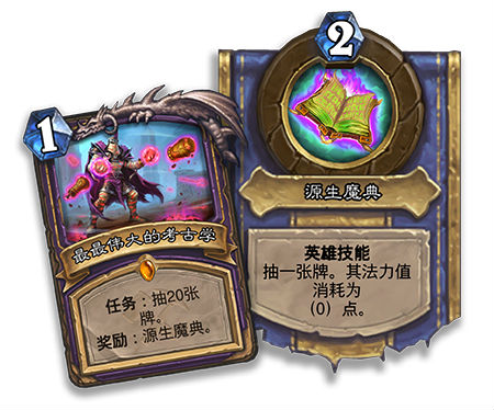 《炉石传说》全新扩展包“奥丹姆奇兵”现已公开 预购送限定英雄