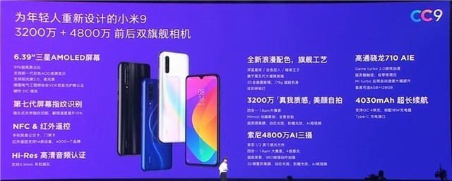 小米CC系列新机正式发布 