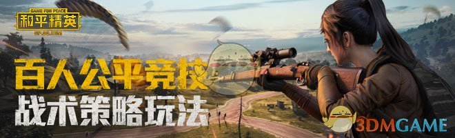 《和平精英》手游冲浪板位置分享介绍