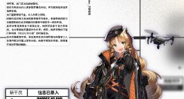 《明日方舟》五星近卫干员诗怀雅介绍