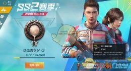 《和平精英》SS2赛季段位继承规则一览