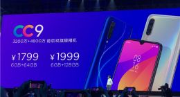 小米CC发布会 小米CC9价格公布1799元起