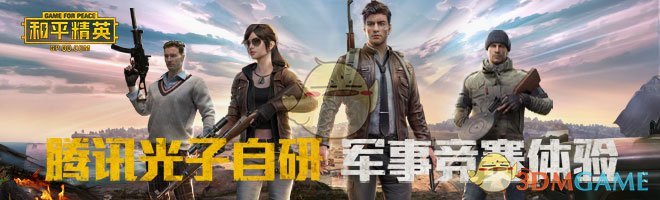 《和平精英》手游冲浪板位置分享介绍