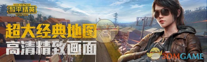 《和平精英》手游冲浪板位置分享介绍