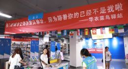 从菜鸟驿站寄走青春，高校“毕业寄”包裹量增长三分之一