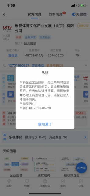QQ图片20190703101820