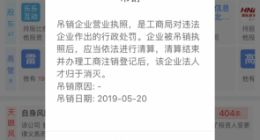 乐视体育文化产业发展（北京）有限公司被吊销营业执照
