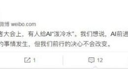 百度官方回应“李彦宏遭泼水”：前行的决心不会改变