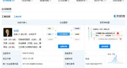 贾跃亭卸任乐视影业董事长职务