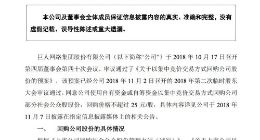 巨人网络累计回购4989.8万股股份 耗资9.3亿元