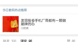 罗永浩回应小米前员工追债：已让同事处理