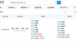 贾跃亭卸任乐视影业董事长职务 刘淑青等加入