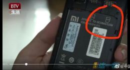 中国联通回应“关闭2G、3G网络”：手机制式不支持 并非关停