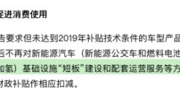 换电是门好生意 购置补贴转向充电设施补贴