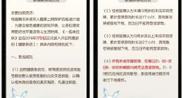 腾讯游戏：《一起来捉妖》对所有未成年用户实行“宵禁”