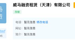 威马汽车8亿注资租赁公司 海南市已实现1000量投放